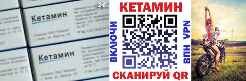 КЕТАМИН ketamine  Чадан 