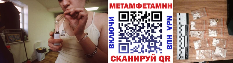 МЕТАМФЕТАМИН пудра  закладки  Чадан 